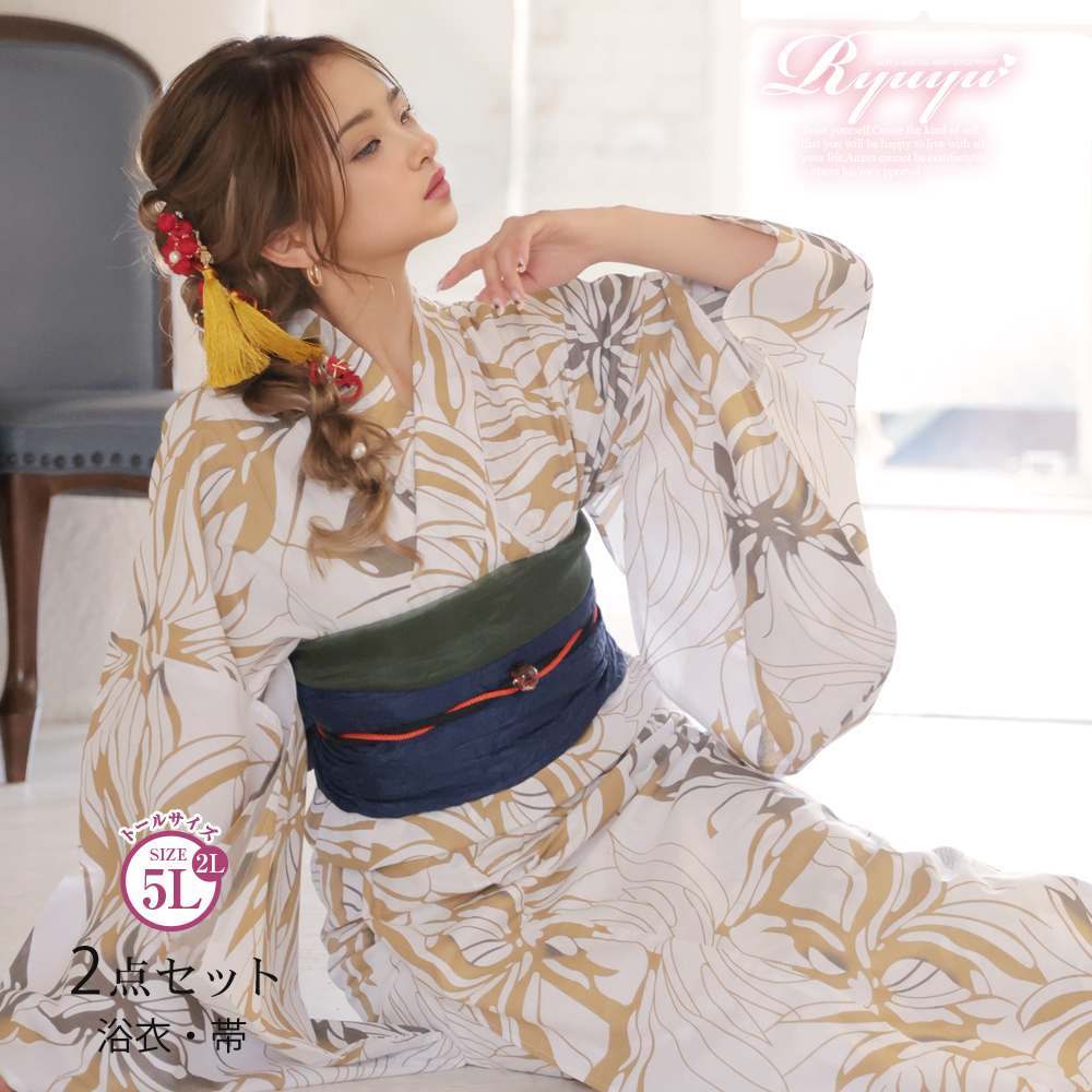 浴衣 トールサイズ 大きいサイズ 黄色 5L 大柄 花柄 リーフ柄 背が高い セット浴衣 Ryuyu