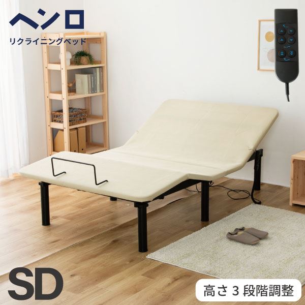 電動ベッド セミダブル ベッドフレームのみ 2モーター内蔵 リクライニングベッド 寝室家具 インテリア家具 生活家具