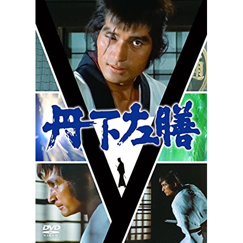 丹下左膳 DVD-SET ／ 高橋幸治 (DVD) CRBI-5167