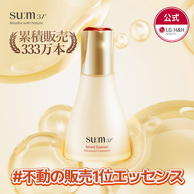 Qoo10] sum37 【公式】スム37 シークレットエッセンス : スキンケア