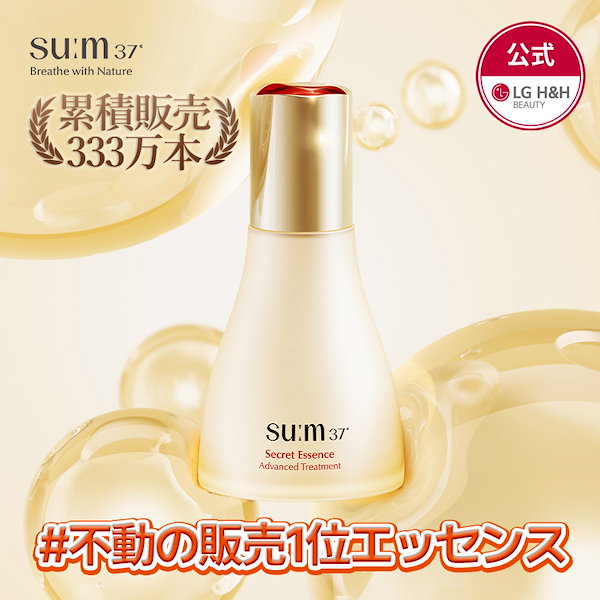 su:m37 シークレットエッセンス Amazon.co.jp: 【su:m37°/スム37°】シークレットエッセンス 45ml