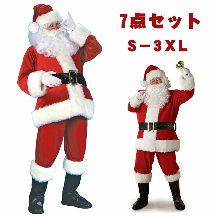 サンタ サンタ帽子 サンタウィッグ ワンピース クリスマス衣装 大人用 サンタコスプレ衣装 7点セット コスプレ コスチューム 衣装 メンズ メンズサンタクロース コスチューム ク