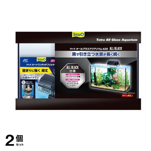 Tetra(テトラ) オールグラスアクアリウム 420 1個入 2個セット