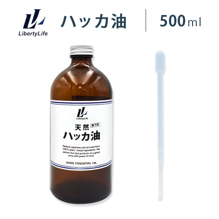 メガ割り用 ハッカ油 ハッカオイル 天然100％ (500ml)