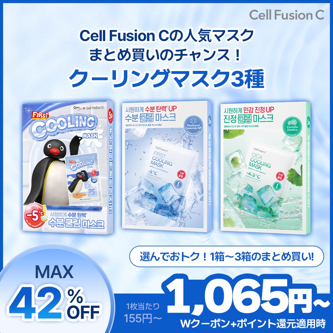 Qoo10] セルフュージョンC 【公式】肌温度を-4.5/-5℃減少！シ : スキンケア