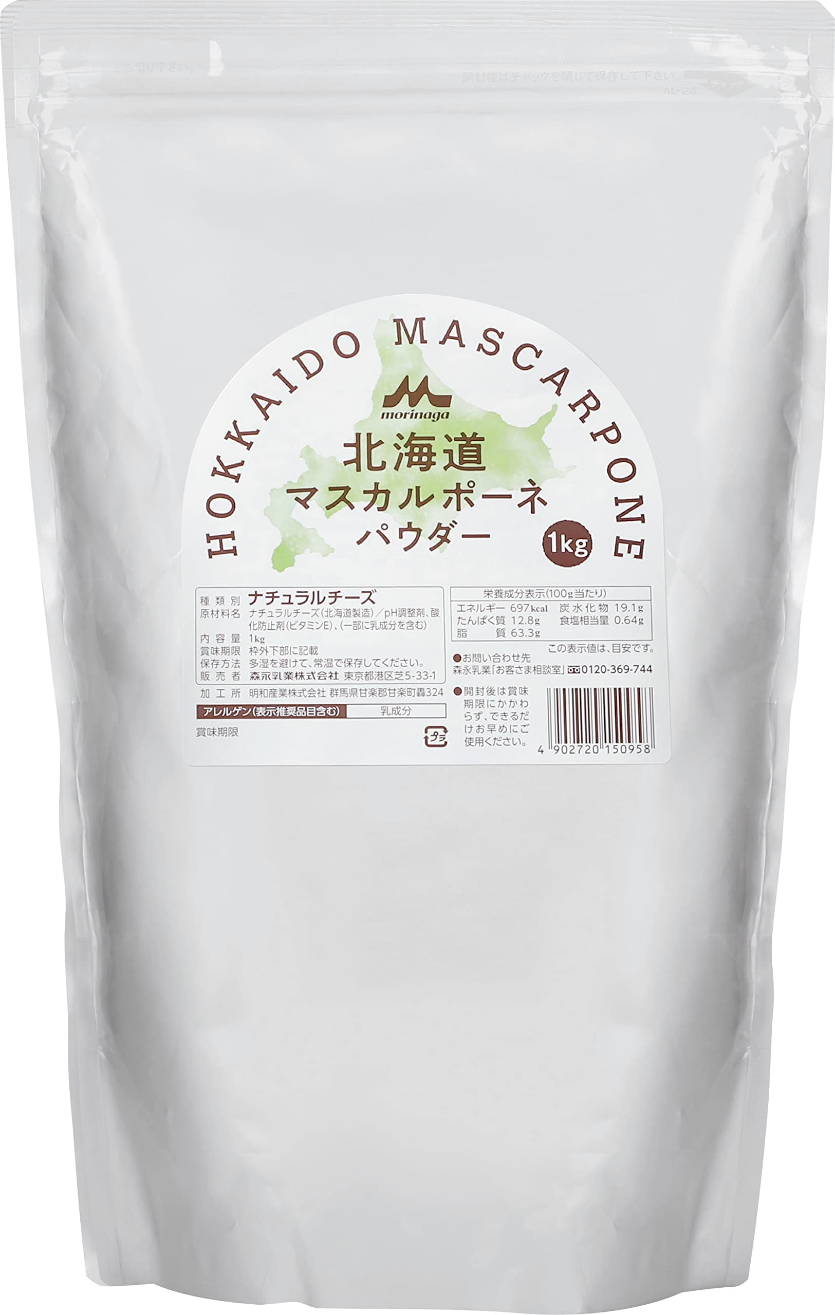 森永乳業 マスカルポーネパウダー 業務用 1kg [チーズパウダー マスカルポーネ ナチュラルチーズ ]