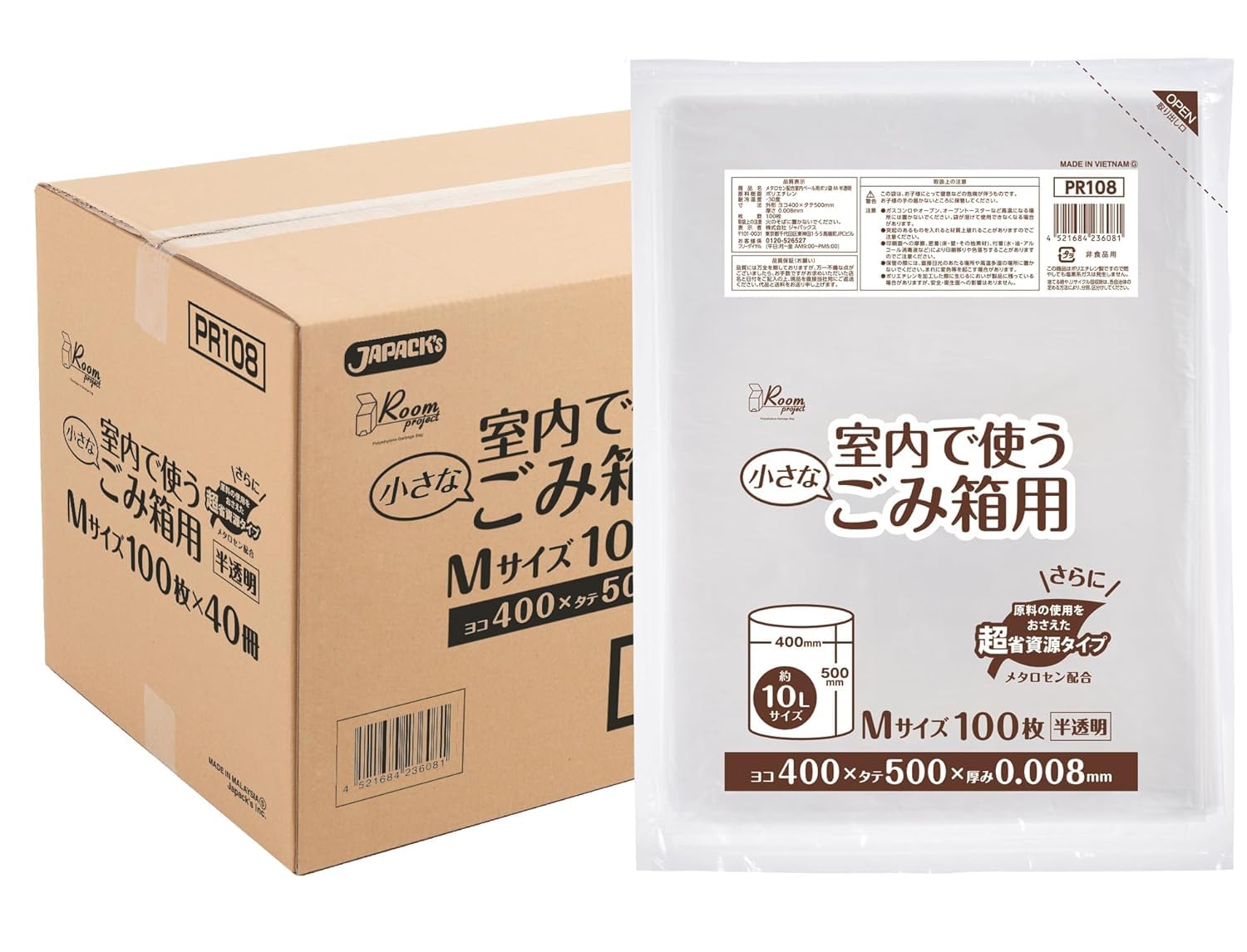 小型ごみ箱用 10L 半透明 ジャパックス ゴミ袋 ケース販売 4000枚 100枚×40冊 厚み0.008mm 室内向け ポリ袋 PR108 業務用