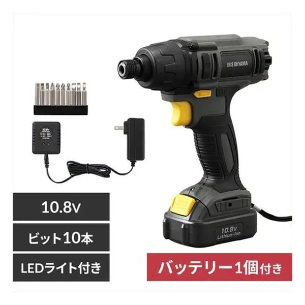 インパクトドライバー 10.8V/充電式/バッテリー付き/グレー BID80-H