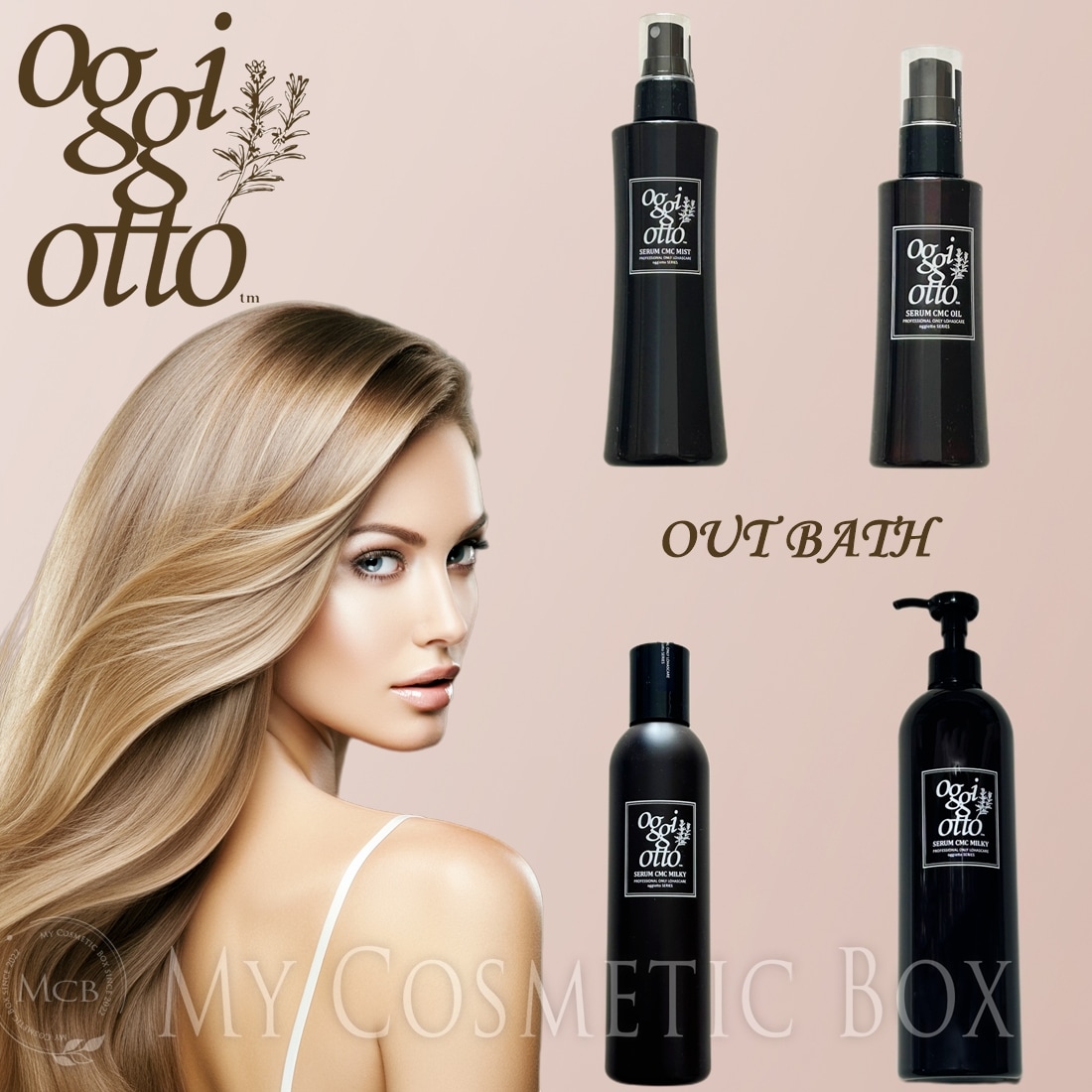 【選べるタイプ】 ミルク セラム ヘアオイル アウトバス