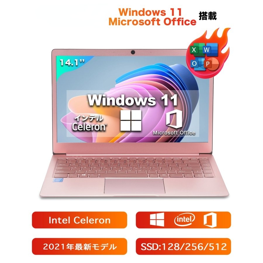 お待たせ! ノートパソコン Win11搭載 新品 ノートPC 14.1型 メモリー8GB Office搭載 ノートPC SSD容量:128G -  flaviogimenis.com.br