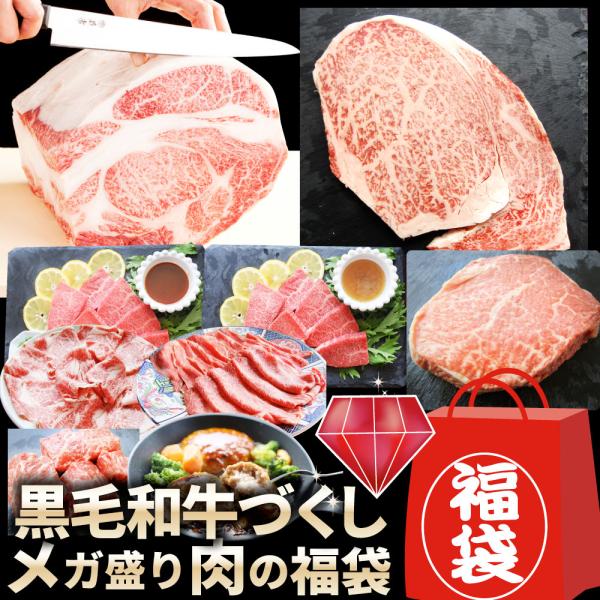 肉の福袋 ルビー 食品 ステーキ 黒毛和牛 ルビー メガ盛り 総重量1.93kg(8種 食べ比べ)完全赤字の肉袋 福袋 牛肉 焼肉ステーキ プレゼント