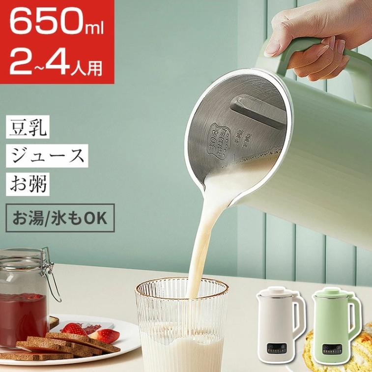 【即纳】豆乳メーカー 一台六役 豆乳機 豆乳マシーン 静音設計 乾燥大豆対応 自動調理ポット 豆乳ブレンダー 自動調理器ミキサー ブレンダー ジューサー スープ 小型 7,434円