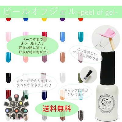 Qoo10 ピールオフジェルの検索結果 人気順 ピールオフジェル Qoo10 ピールオフジェルの検索結果 人気順 ピールオフジェル