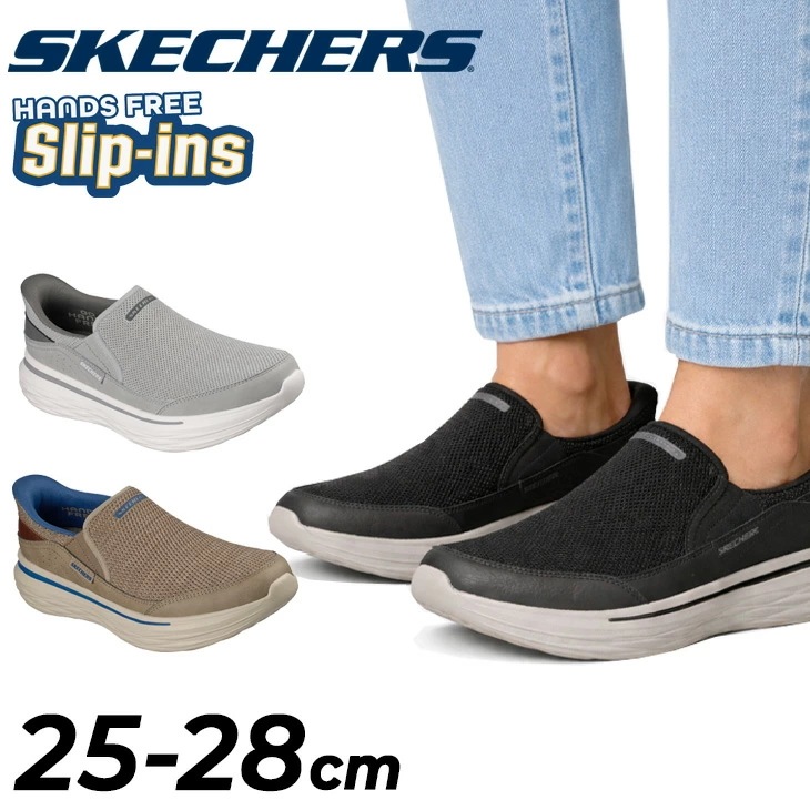 スリップインズ スニーカー メンズ シューズ ハンズフリー メンズスリッポン 木炭入り中敷き 消臭 男性用 スリップオン 立ったまま履ける 運動靴 紳士靴 ブランド ネバロスパロー くつ/211335