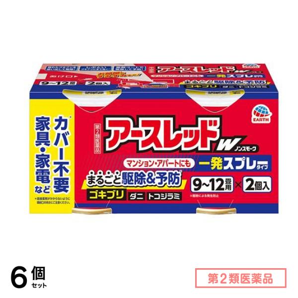 第２類医薬品 アースレッドW ノンスモーク 一発スプレータイプ 9～12畳用 150mL× 2個入 6個セット