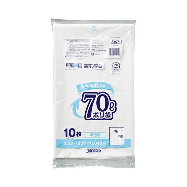 （まとめ）ジャパックス 再生原料入りポリ袋70L半透明10枚（x10セット）