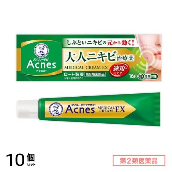 第２類医薬品 メンソレータムアクネス25メディカルクリームEXa 16g 10個セット