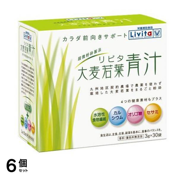 リビタ 大麦若葉青汁 3g× 30袋入 6個セット