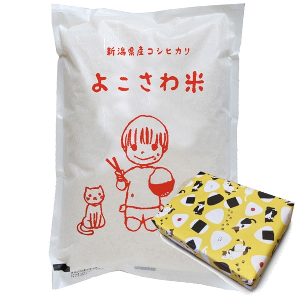 贈答用包装 よこさわ米 白米 10キロ 新潟県産コシヒカリ 有機肥料使用 減農薬栽培 お中元 お歳暮 プレゼント ギフト