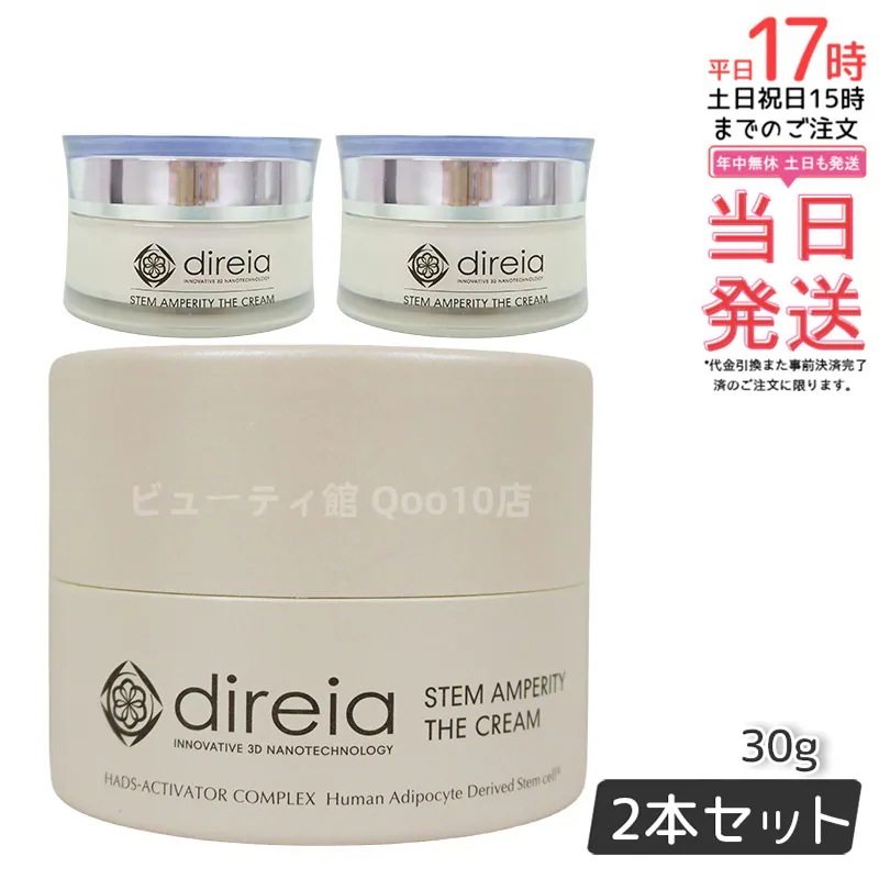 フェイスクリーム 30g 【お得2個セット】 【公式通販】