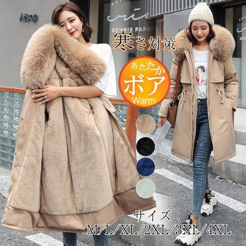 ダウンコート レディース ロングコート 中綿コート ファーコート ボアコート モッズコート 裏起毛 フード付き アウター 防寒 冬