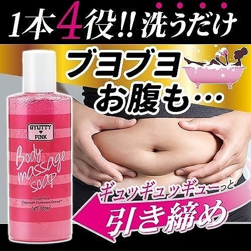 Qoo10] ギュッティーピンク ギュギュッと引き締め1本4役!! GYU