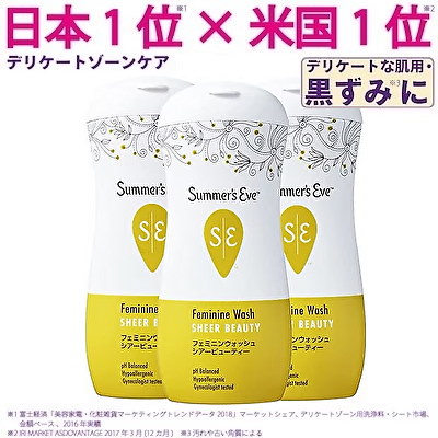 Qoo10] サマーズイブ 【公式直販】フェミニンウォッシュ マルチ