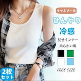 Lily　カップ付きタンクトップ2枚、カップ付きキャミ1枚　おまとめ売り 楽天市場】前開きカップ付きタンクトップ 日本製 綿混 あす楽
