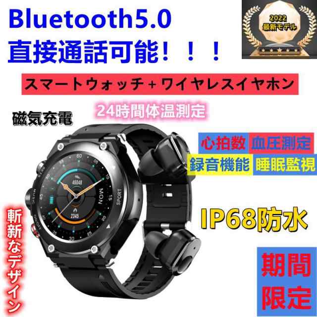 スマートウォッチ 日本製 センサー 通話機能「2024年高性能モデル・Bluetooth5.3 」24時間健康管理 睡眠管理 歩数計 音楽・カメラ制御 高精度データ測定特典品 34,357円