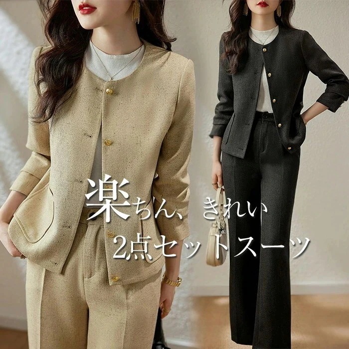 パンツ セットアップ 2点セット ジャケット ノーカラー ワイドパンツ レディース 春 秋 ビジネス テーラードジャケット シンプル カジュアル 女性らしい きれいめ お洒落 ビジネス 入学式