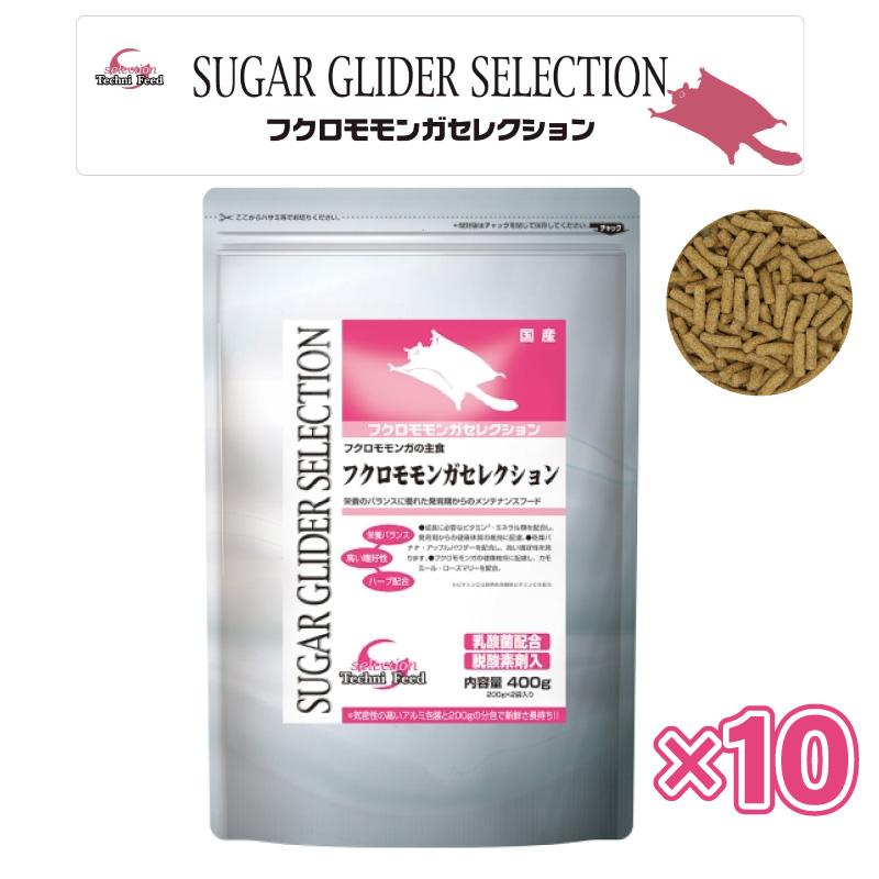 【ケース販売】イースター フクロモモンガセレクション 400g (200g×2袋) × 10