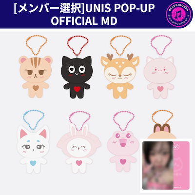 unis ユニス パンユナ マスコット トレカ popup Amazon.co.jp: unis ユニス ポップアップ pop up トレカ