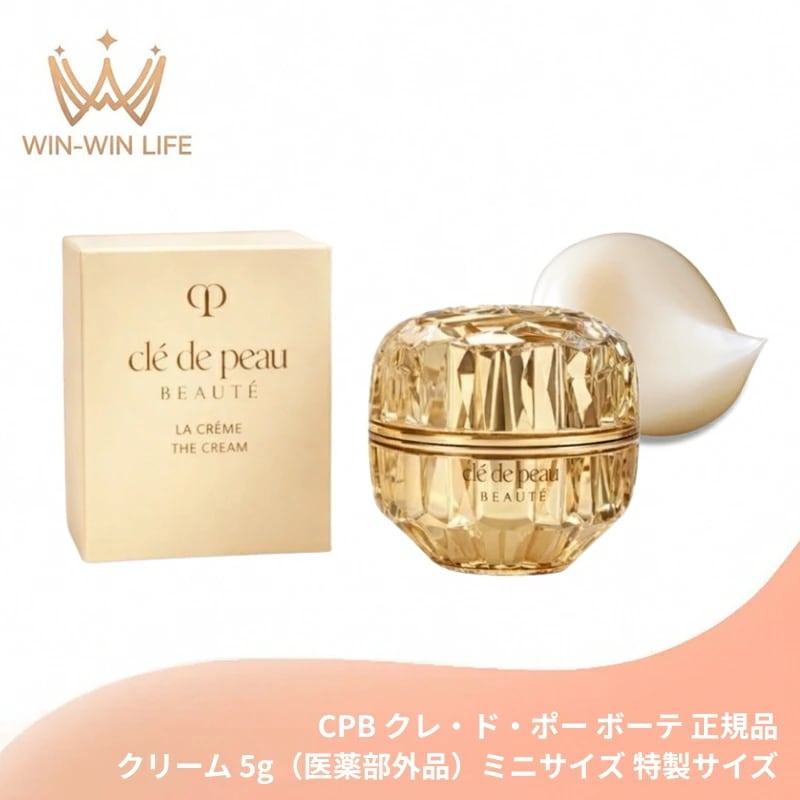 ラ・クレーム 5g（クリーム）医薬部外品 外箱付き ミニサイズ 特製サイズ ハイパフォーマンスクリーム 精製技術採用 唯一無二の輝き ハリ 弾力 生命感 贅沢な感触 肌保護 肌荒れ・乾燥防止