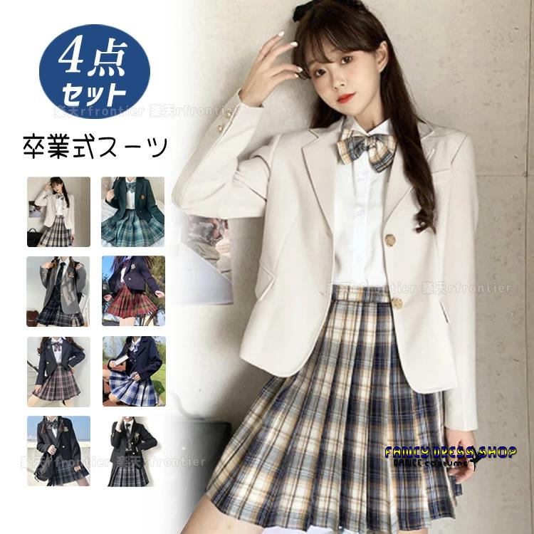 【制服標準装備】短納期卒業式 スーツ 女の子 卒服 韓国 JK 高校生 中学生 制服 ブレザー 卒業式 小学校女子 入学式 なんちゃって制服 スーツ フォーマルスーツ ピアノ発表会