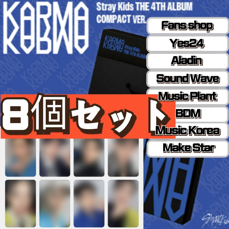 Pre-order特典8枚付 (compact ver.x8) straykids KARMA album (COMPACT VER.) THE 4TH アルバム