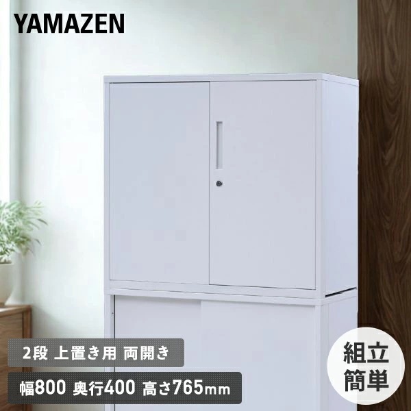 組立簡単 スチールキャビネット 2段 上置き用 両開き EFC-DD2UP(WH) ホワイト