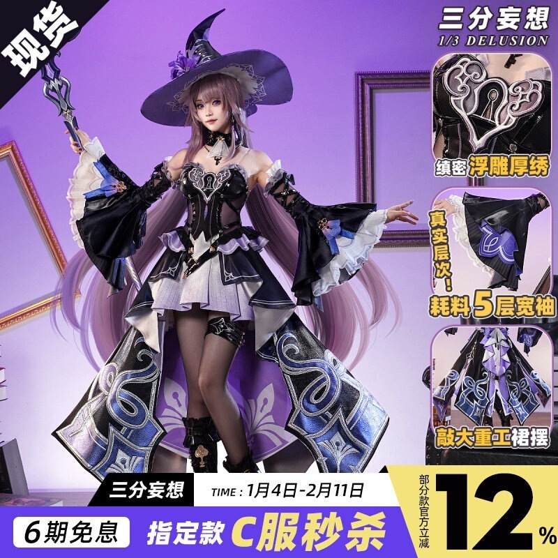 三分妄想崩壊星穹鉄道cos服大黒塔コスプレ衣装女装