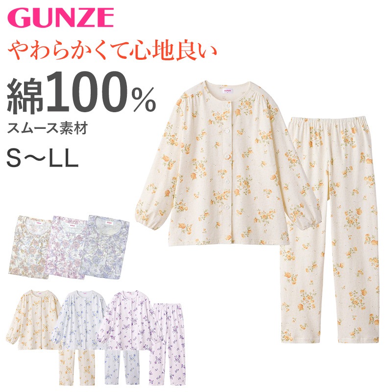 グンゼ パジャマ レディース 綿100 日本製 S M L LL GUNZE ホームウェア ルームウェア コットン cotton 花柄 介護 寝巻 長袖 長ズボン 春 秋 母の日 敬老の日 ギフト プ
