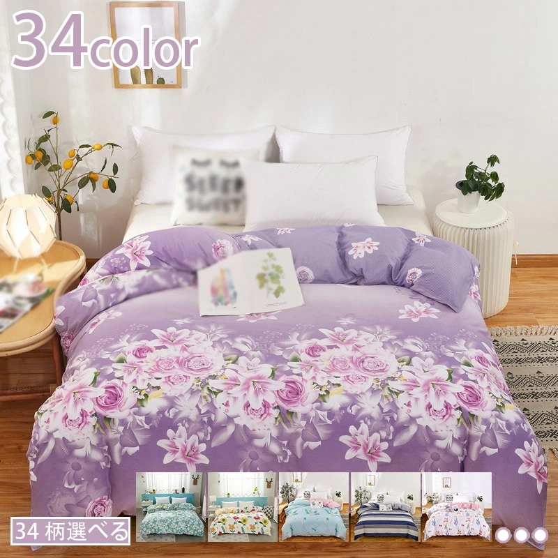 掛け布団カバー セミダブル 単品売り コットン 掛かバー 洗いざらしの綿100% 洗い替え 来客用 花柄 オシャレ 和風布団カバー 防ダニ 掛けふとんカバー ダブルロング 一人暮らし 敷き布団カバー 4,790円