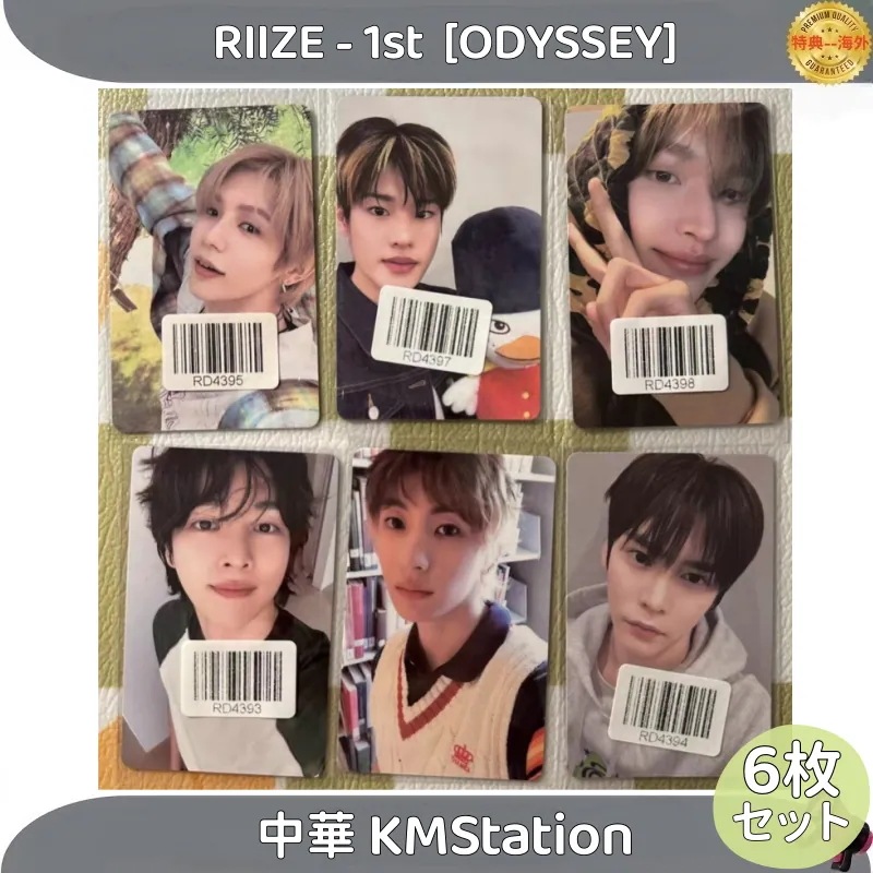 【最短当日発送】RIIZE - 1st [ODYSSEY] 中華 KMStation予約特典　６枚セット