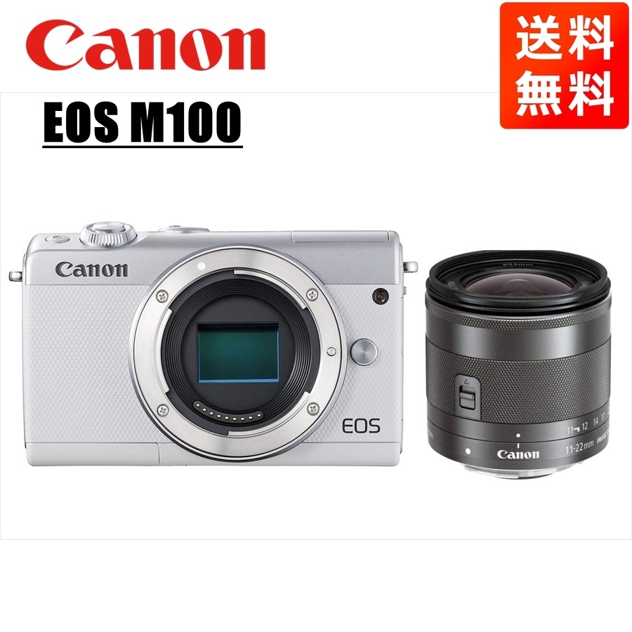 EOS M100 ホワイトボディ EF-M 11-22mm ブラック 広角 セット 中古