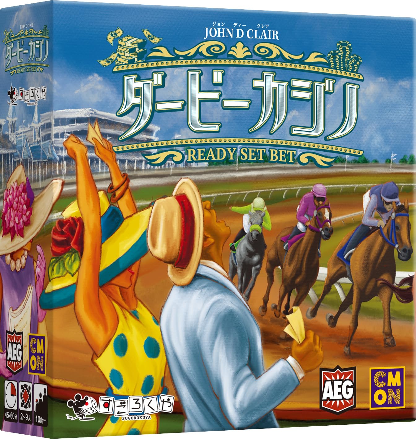 ダービーカジノ ボードゲーム すごろくや
