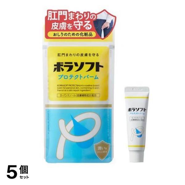 ボラソフト プロテクトバーム 10g 5個セット