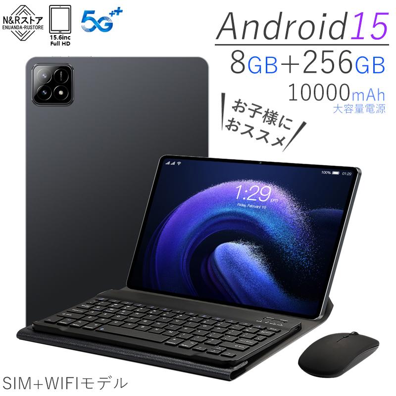 Android15 タブレット PC 本体 10インチ FullHD 2in1 軽量 SIM+Wi-Fiモデル GPS 電話 8+256GB 2024 最新作 コスパ最高 在宅勤務 ネット 9,453円