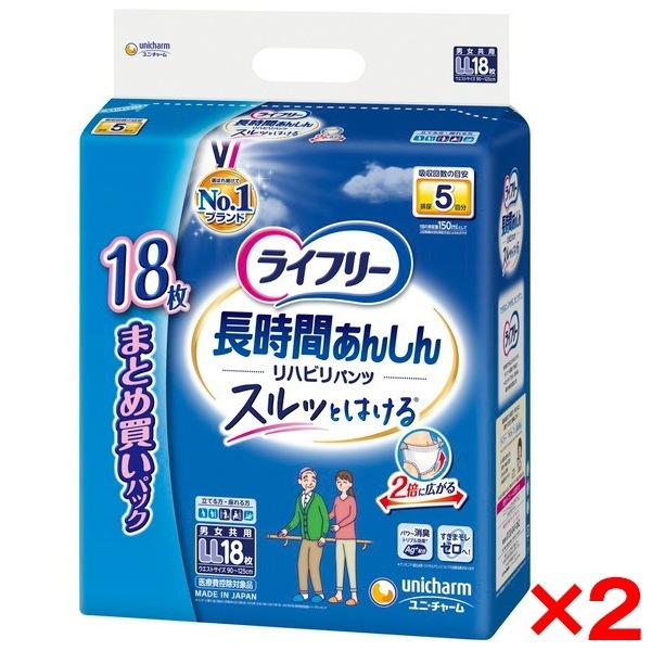 【2個セット】 ライフリ- リハビリパンツ LL 18枚