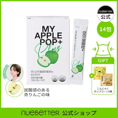 Qoo10] nuebetter [ギフト付き]マイアップルポップ/韓国人