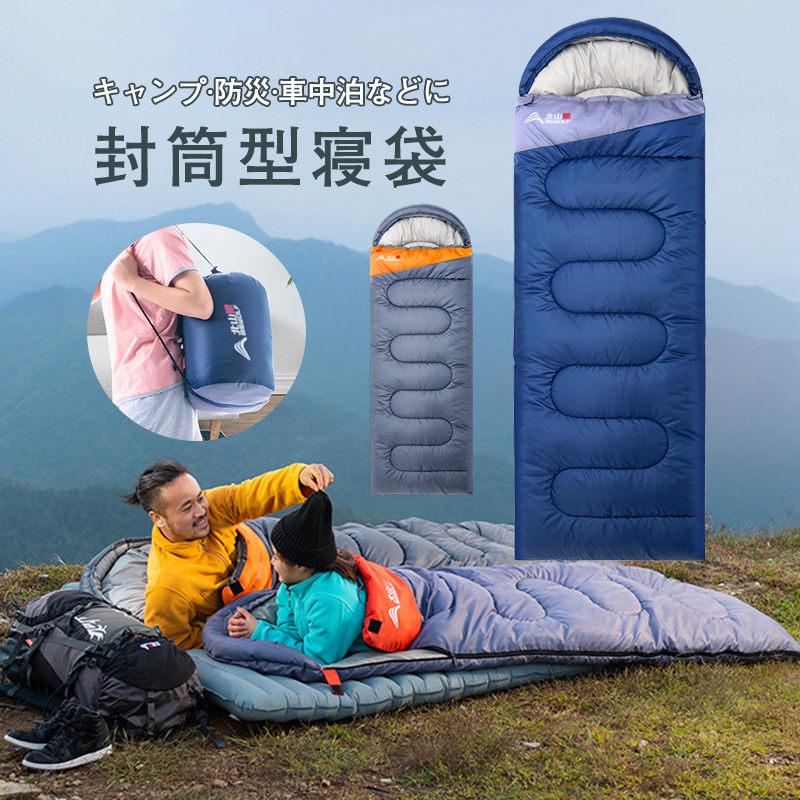 寝袋冬用車中泊通気封筒型コンパクト防災シュラフ連結式持ち運びレジャーキャンプアウトドア洗える台風収納バッグ