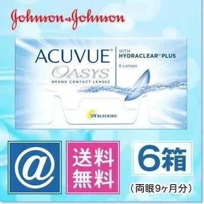 アキュビューオアシス 6箱 （2week コンタクト）