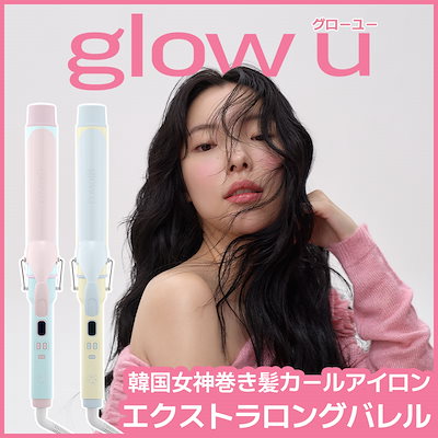 glowu ヘアアイロン コテ 38mm glowu カールヘアアイロン 38mm ピンク 40代向けカールアイロン