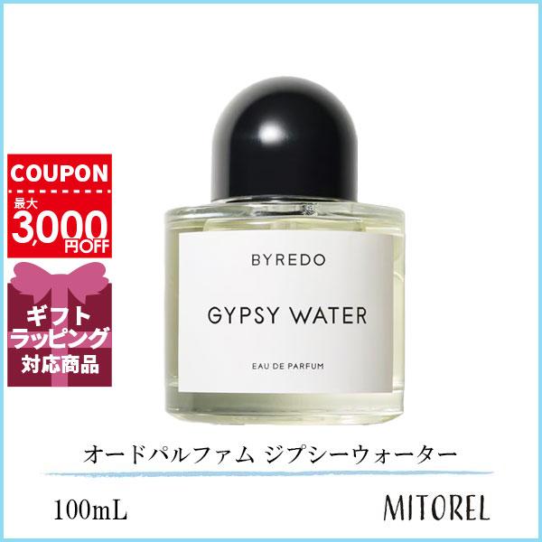 BYREDO GYPSY WATER バイレード ジプシーウォーター バイレード BYREDO
